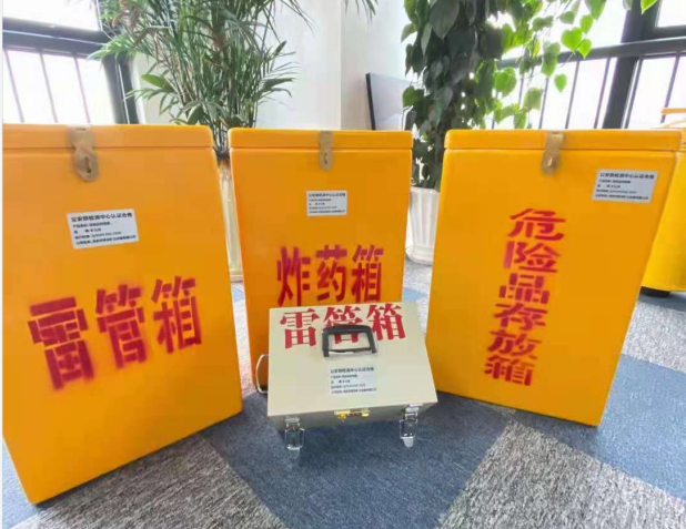相城雷管箱的存放形式：如何科学安全地储存矿用雷管