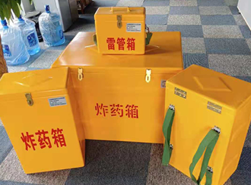 相城玻璃钢炸药箱如何保证爆破物品存放的安全？