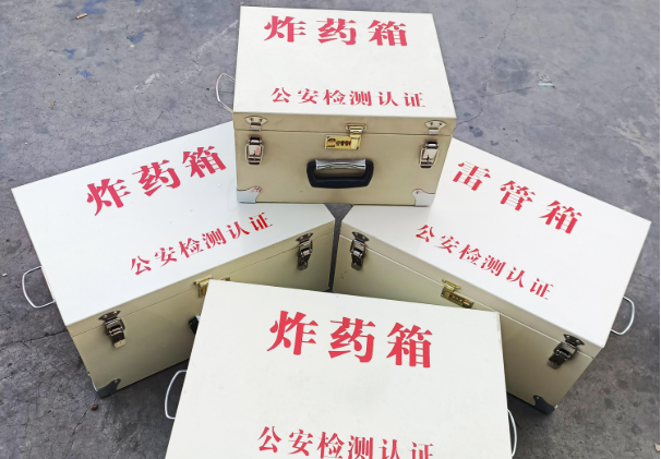 相城雷管箱和炸药箱材质上有没有什么区别？