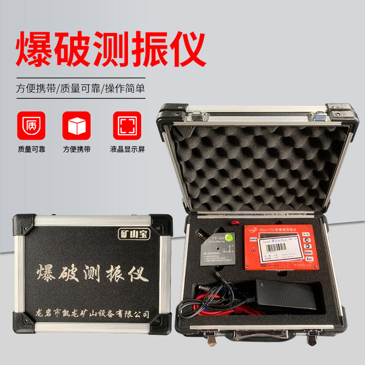 相城爆破测振仪的工作原理是什么？