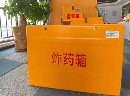 相城如何正确选择炸药箱?