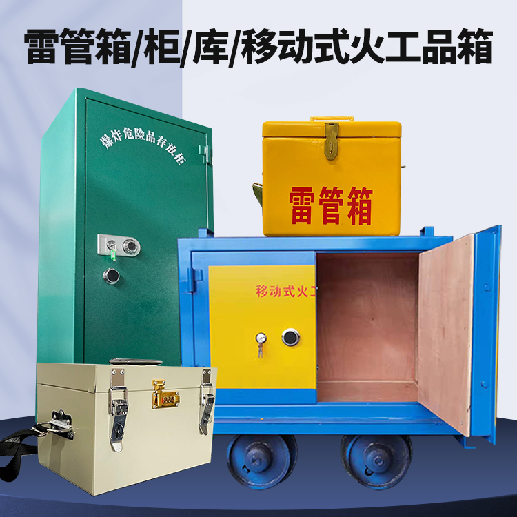 相城凯龙KL-600YD/KL-762YD/KL-900YD火工品运输车的标准规格型号和尺寸说明